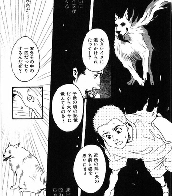 [MATSUZAKI Tsukasa] Beast Tamer [JP] – Gay Manga sex 27