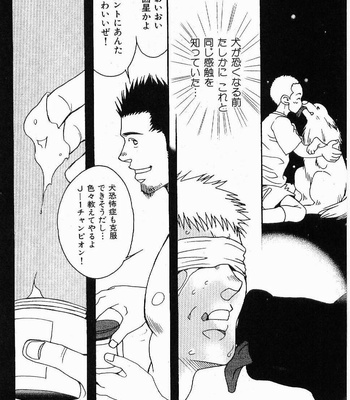 [MATSUZAKI Tsukasa] Beast Tamer [JP] – Gay Manga sex 28