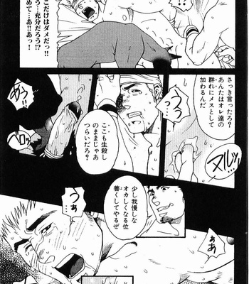 [MATSUZAKI Tsukasa] Beast Tamer [JP] – Gay Manga sex 29