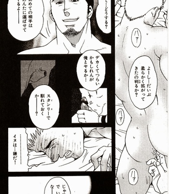 [MATSUZAKI Tsukasa] Beast Tamer [JP] – Gay Manga sex 30