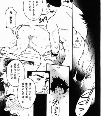 [MATSUZAKI Tsukasa] Beast Tamer [JP] – Gay Manga sex 31