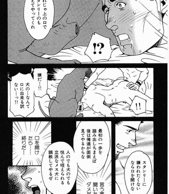 [MATSUZAKI Tsukasa] Beast Tamer [JP] – Gay Manga sex 32