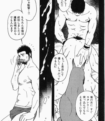 [MATSUZAKI Tsukasa] Beast Tamer [JP] – Gay Manga sex 33