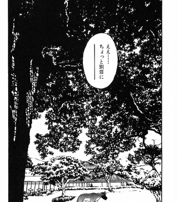 [MATSUZAKI Tsukasa] Beast Tamer [JP] – Gay Manga sex 36