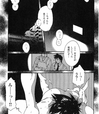 [MATSUZAKI Tsukasa] Beast Tamer [JP] – Gay Manga sex 39