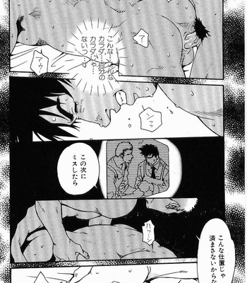 [MATSUZAKI Tsukasa] Beast Tamer [JP] – Gay Manga sex 40