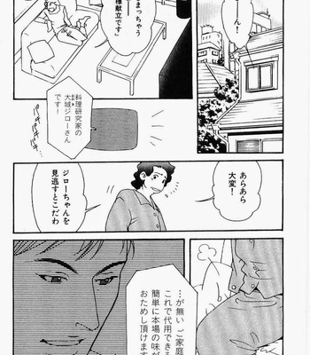 [MATSUZAKI Tsukasa] Beast Tamer [JP] – Gay Manga sex 42