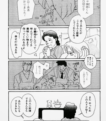 [MATSUZAKI Tsukasa] Beast Tamer [JP] – Gay Manga sex 43