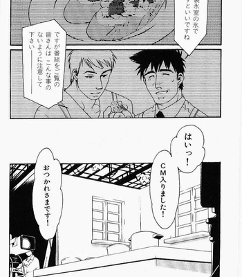 [MATSUZAKI Tsukasa] Beast Tamer [JP] – Gay Manga sex 44