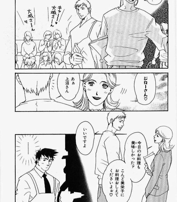 [MATSUZAKI Tsukasa] Beast Tamer [JP] – Gay Manga sex 45