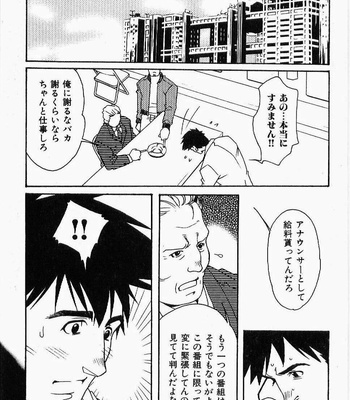 [MATSUZAKI Tsukasa] Beast Tamer [JP] – Gay Manga sex 47