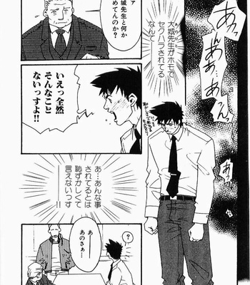 [MATSUZAKI Tsukasa] Beast Tamer [JP] – Gay Manga sex 51