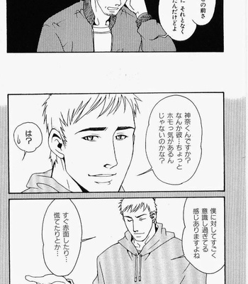 [MATSUZAKI Tsukasa] Beast Tamer [JP] – Gay Manga sex 52