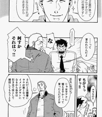 [MATSUZAKI Tsukasa] Beast Tamer [JP] – Gay Manga sex 53