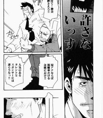 [MATSUZAKI Tsukasa] Beast Tamer [JP] – Gay Manga sex 54