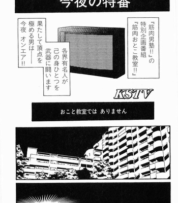 [MATSUZAKI Tsukasa] Beast Tamer [JP] – Gay Manga sex 55