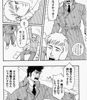 [MATSUZAKI Tsukasa] Beast Tamer [JP] – Gay Manga sex 56