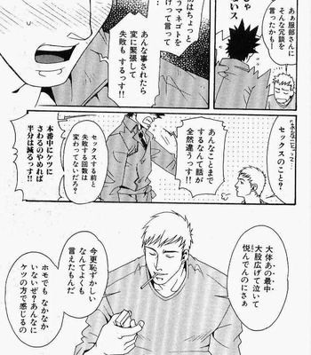 [MATSUZAKI Tsukasa] Beast Tamer [JP] – Gay Manga sex 57
