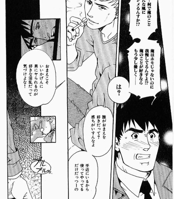 [MATSUZAKI Tsukasa] Beast Tamer [JP] – Gay Manga sex 58