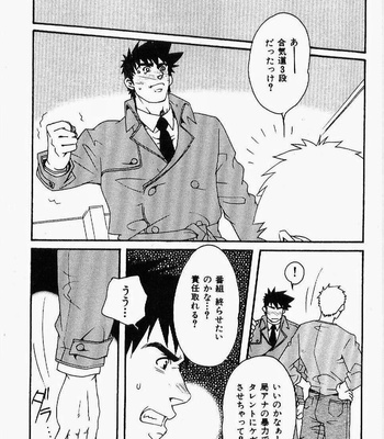 [MATSUZAKI Tsukasa] Beast Tamer [JP] – Gay Manga sex 59