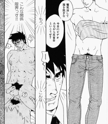 [MATSUZAKI Tsukasa] Beast Tamer [JP] – Gay Manga sex 60