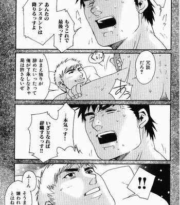 [MATSUZAKI Tsukasa] Beast Tamer [JP] – Gay Manga sex 61