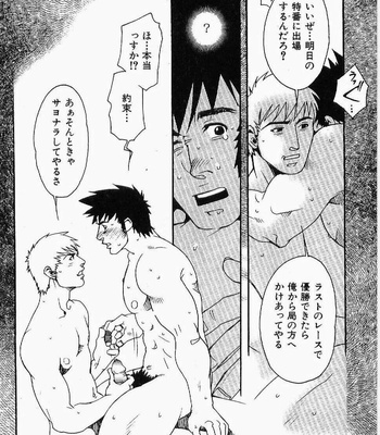 [MATSUZAKI Tsukasa] Beast Tamer [JP] – Gay Manga sex 62