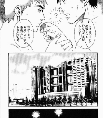 [MATSUZAKI Tsukasa] Beast Tamer [JP] – Gay Manga sex 63