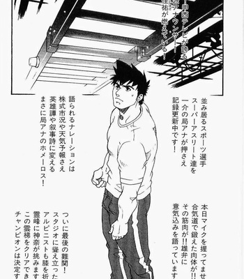 [MATSUZAKI Tsukasa] Beast Tamer [JP] – Gay Manga sex 64