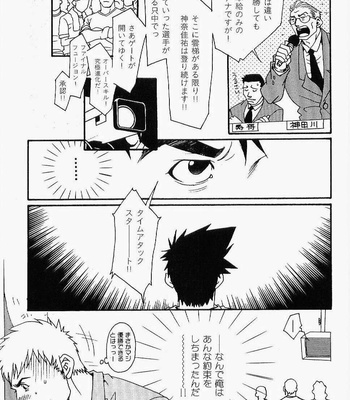 [MATSUZAKI Tsukasa] Beast Tamer [JP] – Gay Manga sex 65