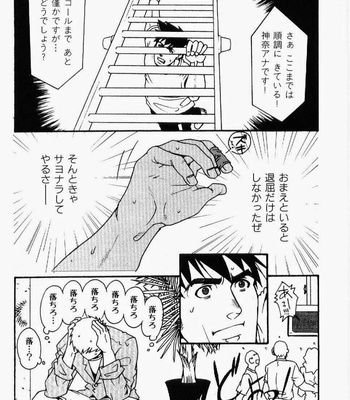 [MATSUZAKI Tsukasa] Beast Tamer [JP] – Gay Manga sex 66