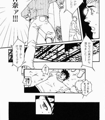 [MATSUZAKI Tsukasa] Beast Tamer [JP] – Gay Manga sex 67