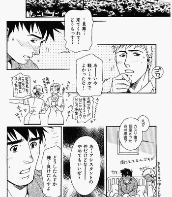 [MATSUZAKI Tsukasa] Beast Tamer [JP] – Gay Manga sex 68