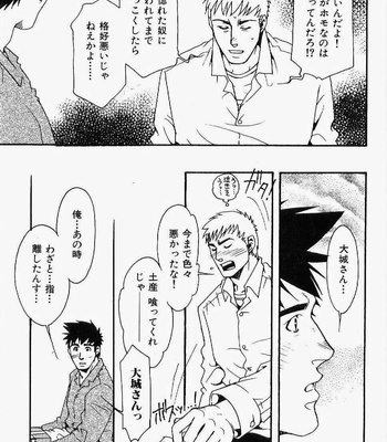 [MATSUZAKI Tsukasa] Beast Tamer [JP] – Gay Manga sex 69