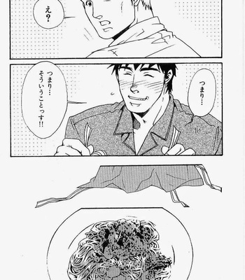 [MATSUZAKI Tsukasa] Beast Tamer [JP] – Gay Manga sex 70
