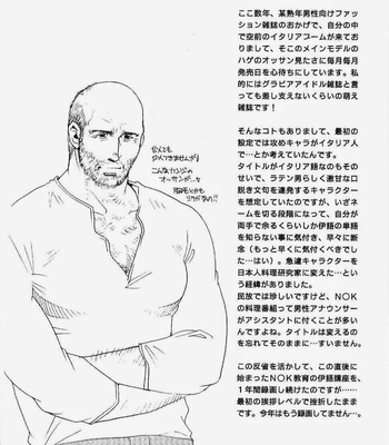 [MATSUZAKI Tsukasa] Beast Tamer [JP] – Gay Manga sex 71