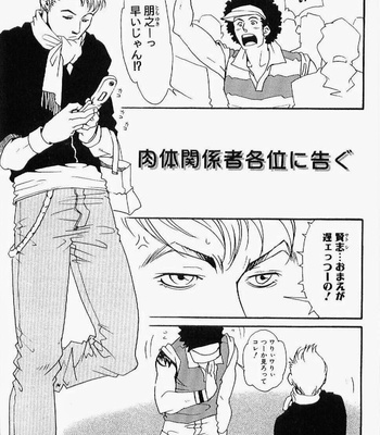 [MATSUZAKI Tsukasa] Beast Tamer [JP] – Gay Manga sex 73