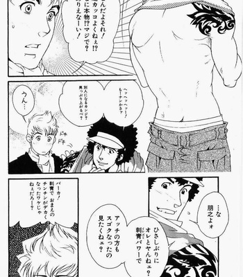 [MATSUZAKI Tsukasa] Beast Tamer [JP] – Gay Manga sex 74