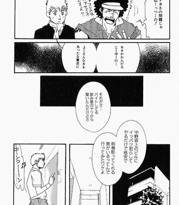 [MATSUZAKI Tsukasa] Beast Tamer [JP] – Gay Manga sex 75