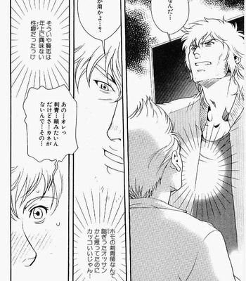 [MATSUZAKI Tsukasa] Beast Tamer [JP] – Gay Manga sex 76