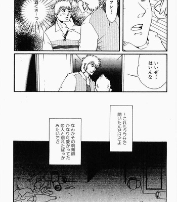 [MATSUZAKI Tsukasa] Beast Tamer [JP] – Gay Manga sex 77