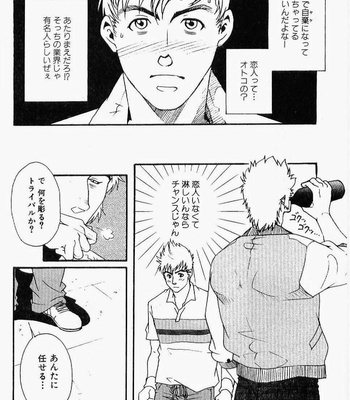 [MATSUZAKI Tsukasa] Beast Tamer [JP] – Gay Manga sex 78
