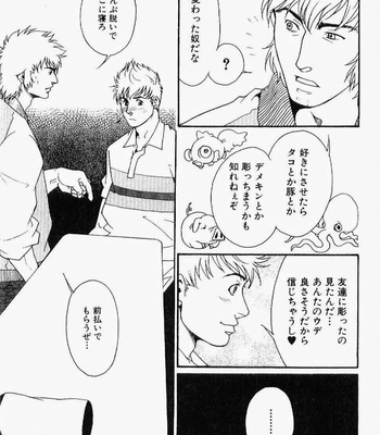 [MATSUZAKI Tsukasa] Beast Tamer [JP] – Gay Manga sex 79