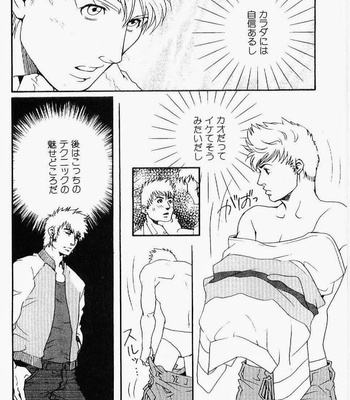 [MATSUZAKI Tsukasa] Beast Tamer [JP] – Gay Manga sex 80