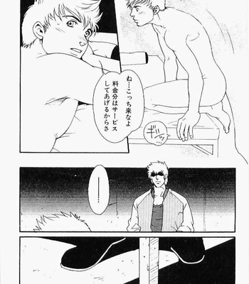 [MATSUZAKI Tsukasa] Beast Tamer [JP] – Gay Manga sex 81