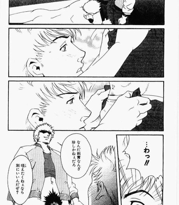 [MATSUZAKI Tsukasa] Beast Tamer [JP] – Gay Manga sex 82