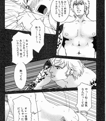 [MATSUZAKI Tsukasa] Beast Tamer [JP] – Gay Manga sex 84
