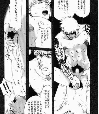 [MATSUZAKI Tsukasa] Beast Tamer [JP] – Gay Manga sex 86