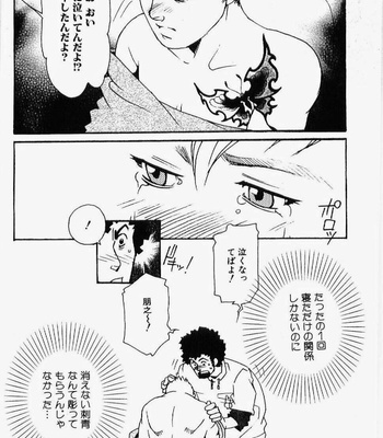 [MATSUZAKI Tsukasa] Beast Tamer [JP] – Gay Manga sex 88