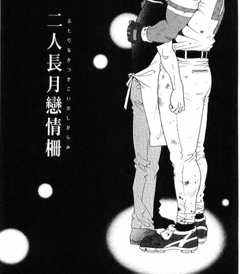 [MATSUZAKI Tsukasa] Beast Tamer [JP] – Gay Manga sex 91
